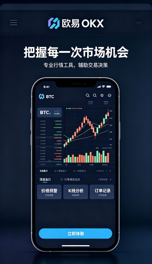 欧交易所APP关于数字资产交易的那些常见疑问